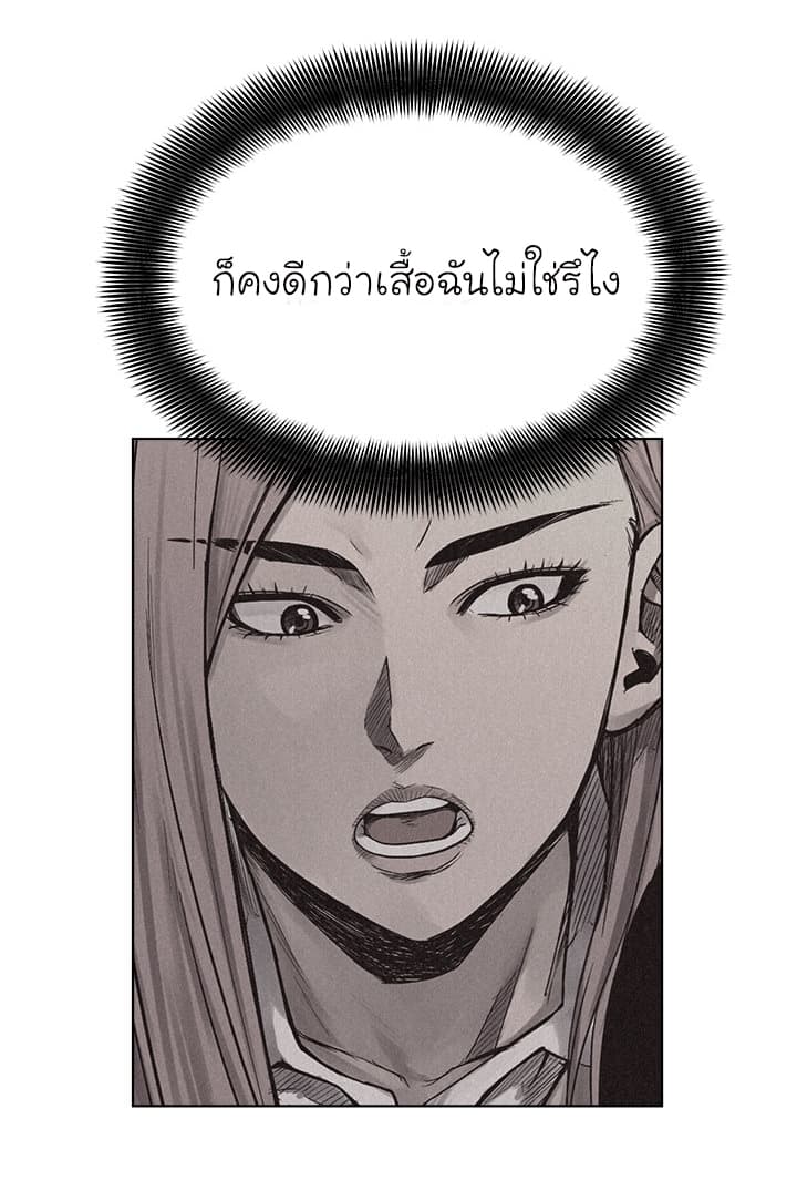 Pounding page 54