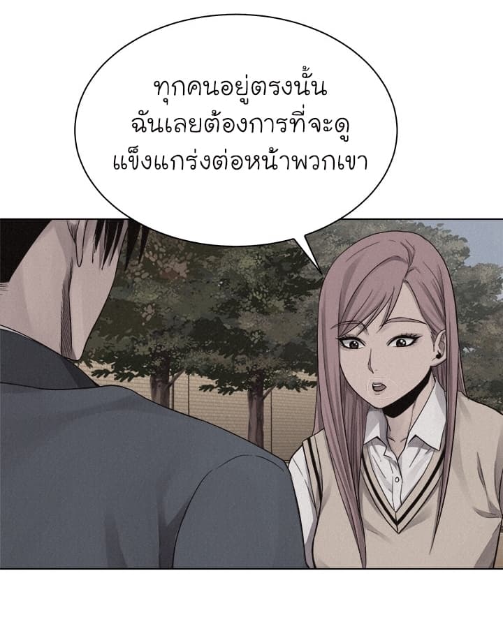 Pounding page 58