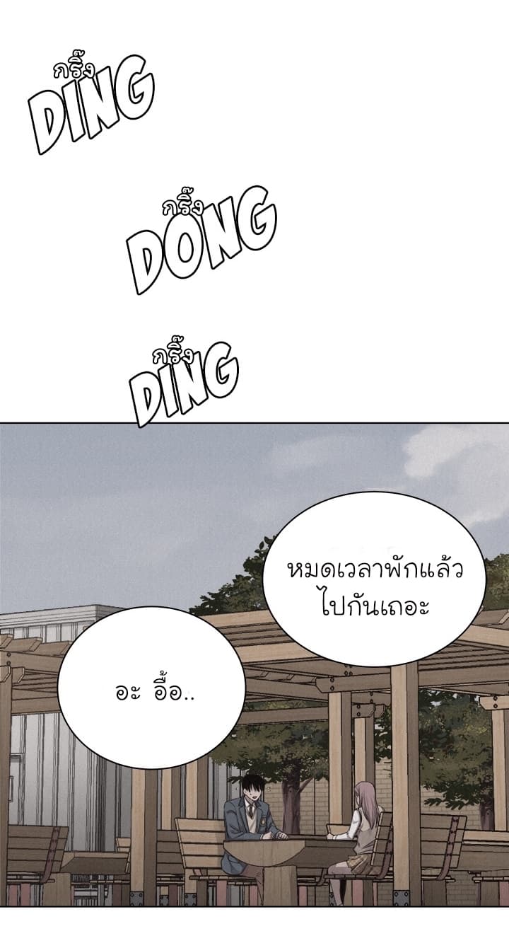 Pounding page 60
