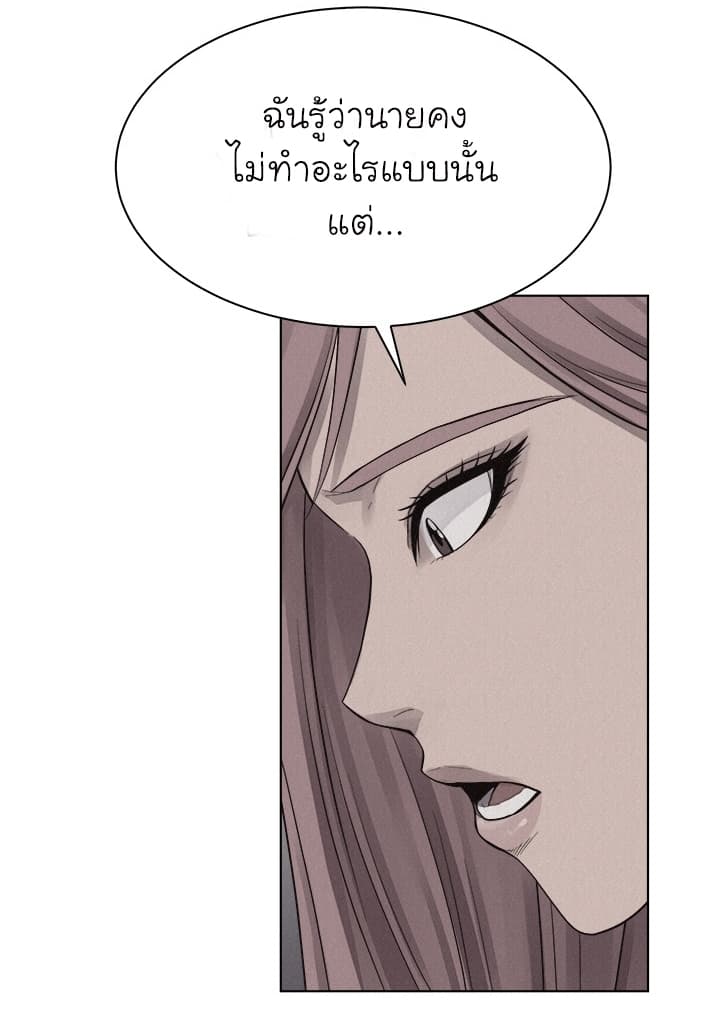 Pounding page 4