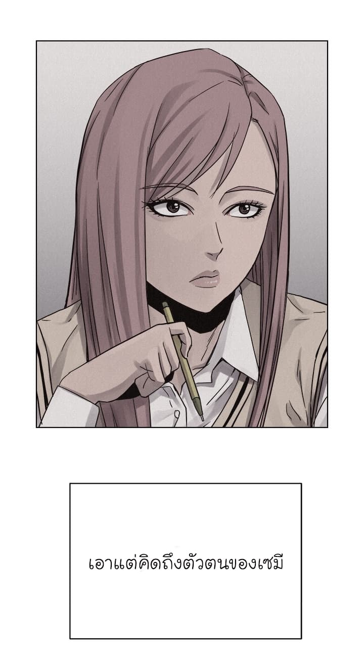 Pounding page 12