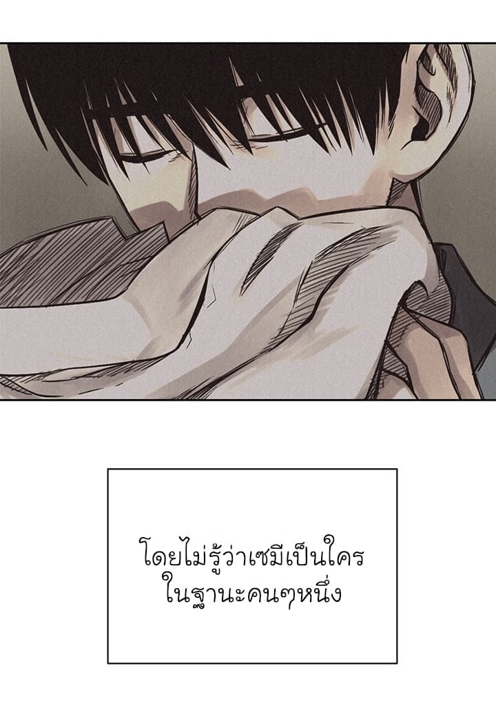 Pounding page 14