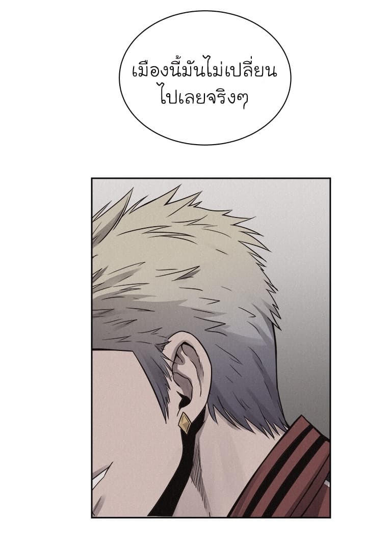 Pounding page 18