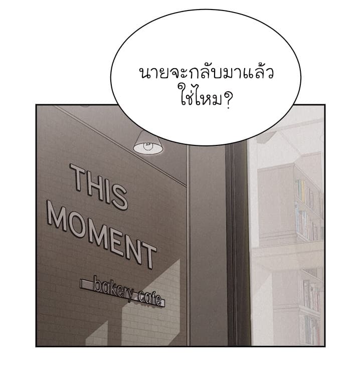 Pounding page 20