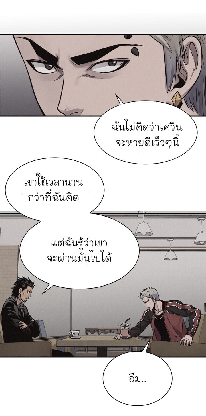 Pounding page 25