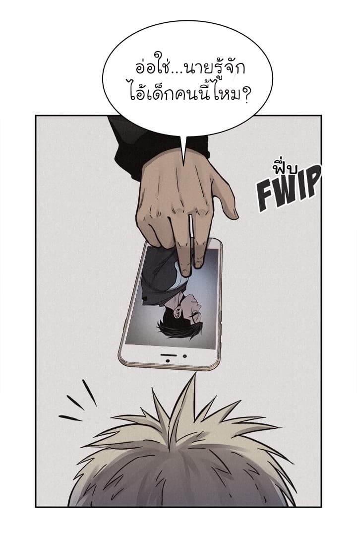 Pounding page 26