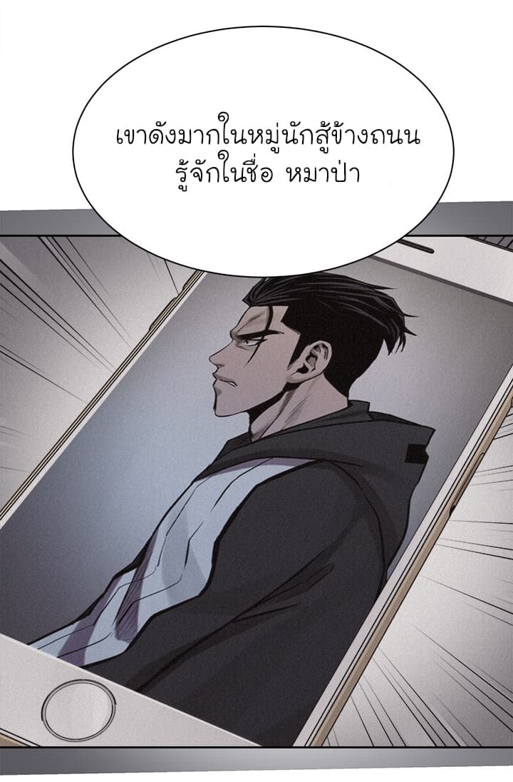 Pounding page 27