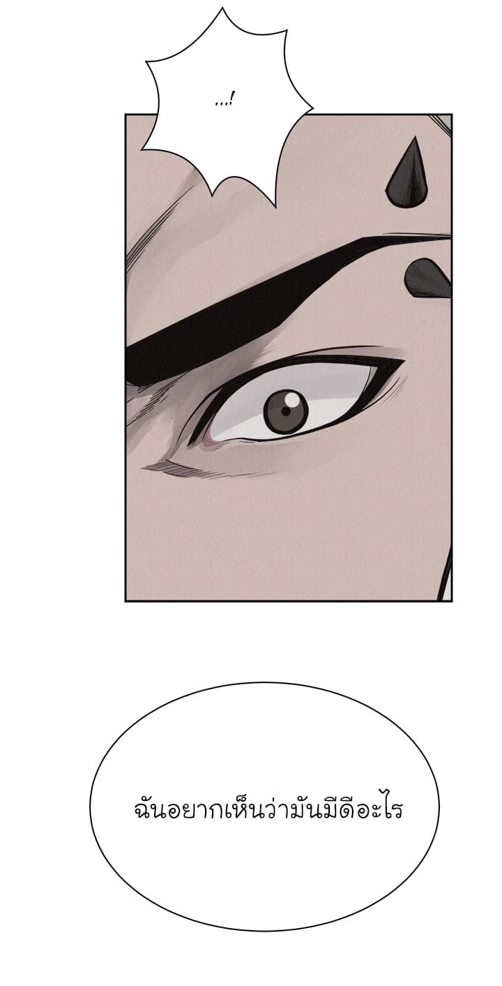 Pounding page 28