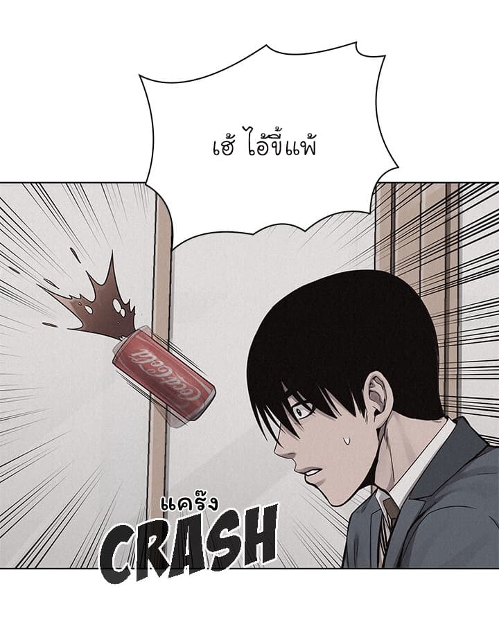 Pounding page 8