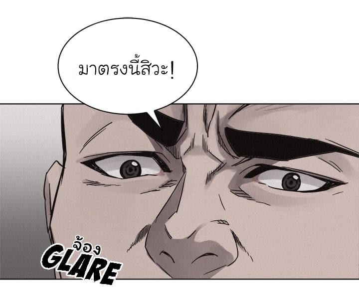 Pounding page 12