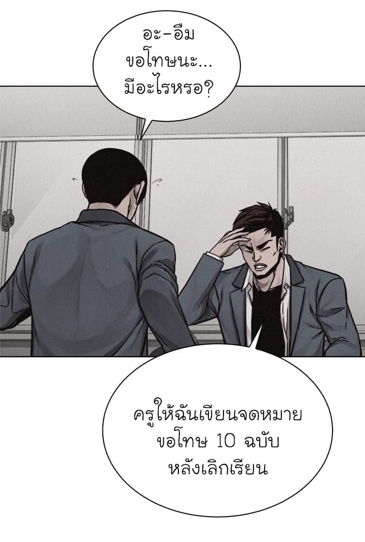 Pounding page 13
