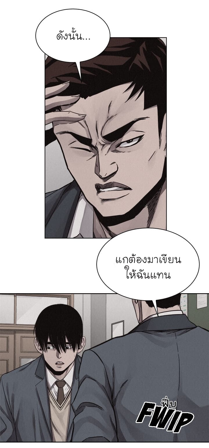 Pounding page 14