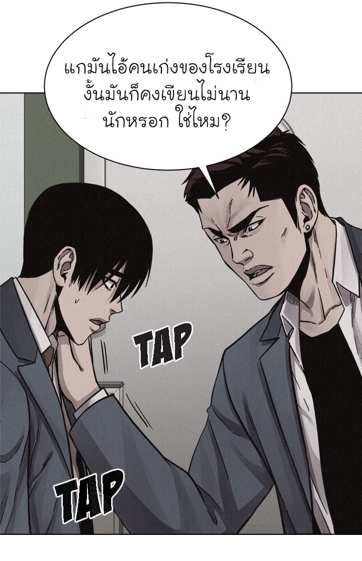 Pounding page 15