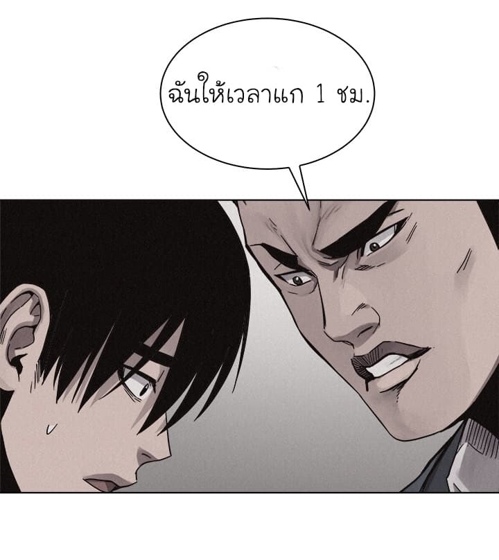 Pounding page 16