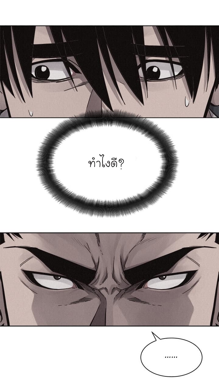 Pounding page 18