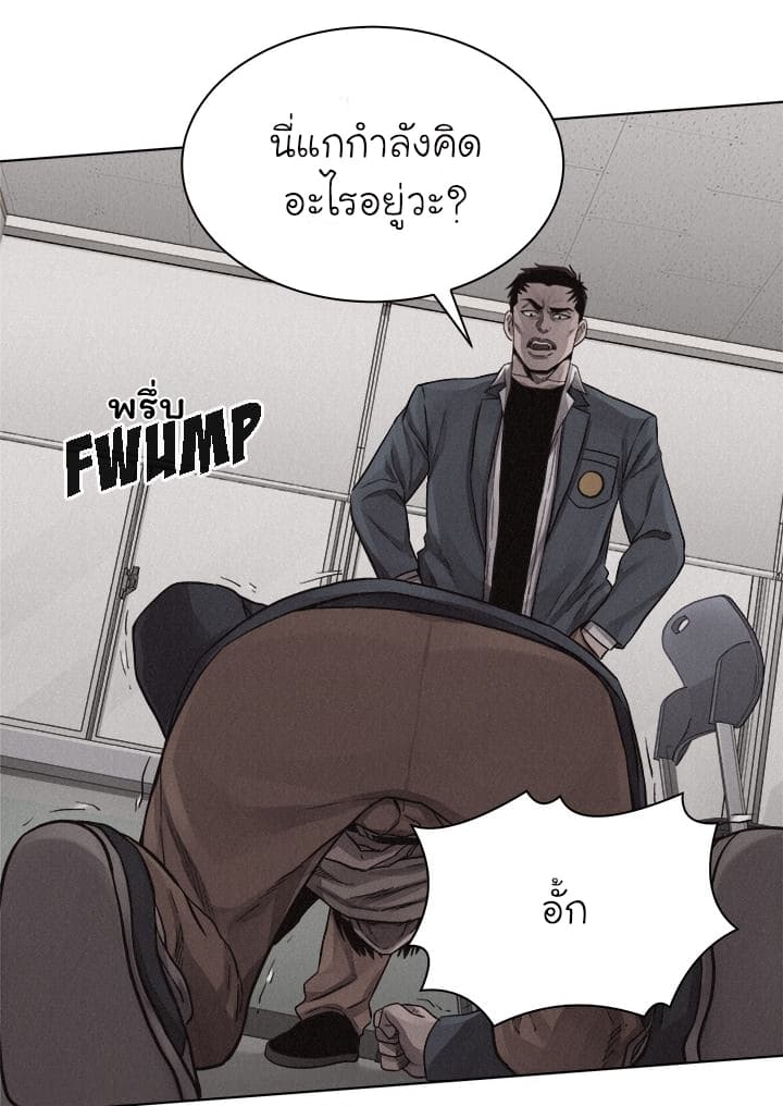 Pounding page 20