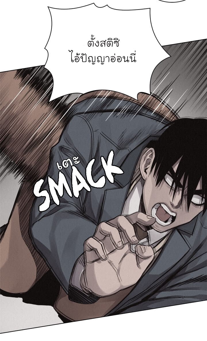 Pounding page 22