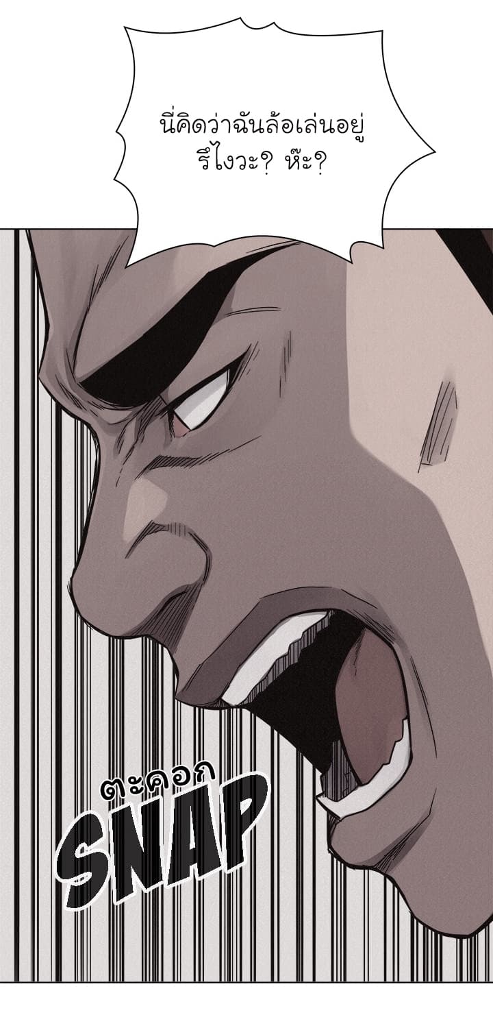 Pounding page 24