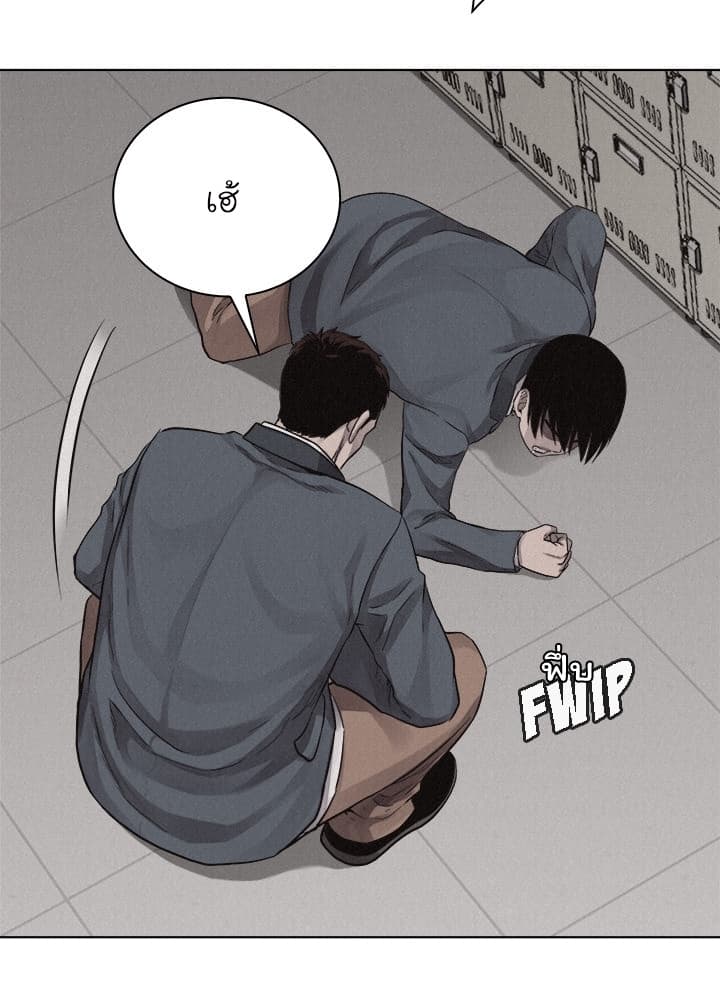 Pounding page 27