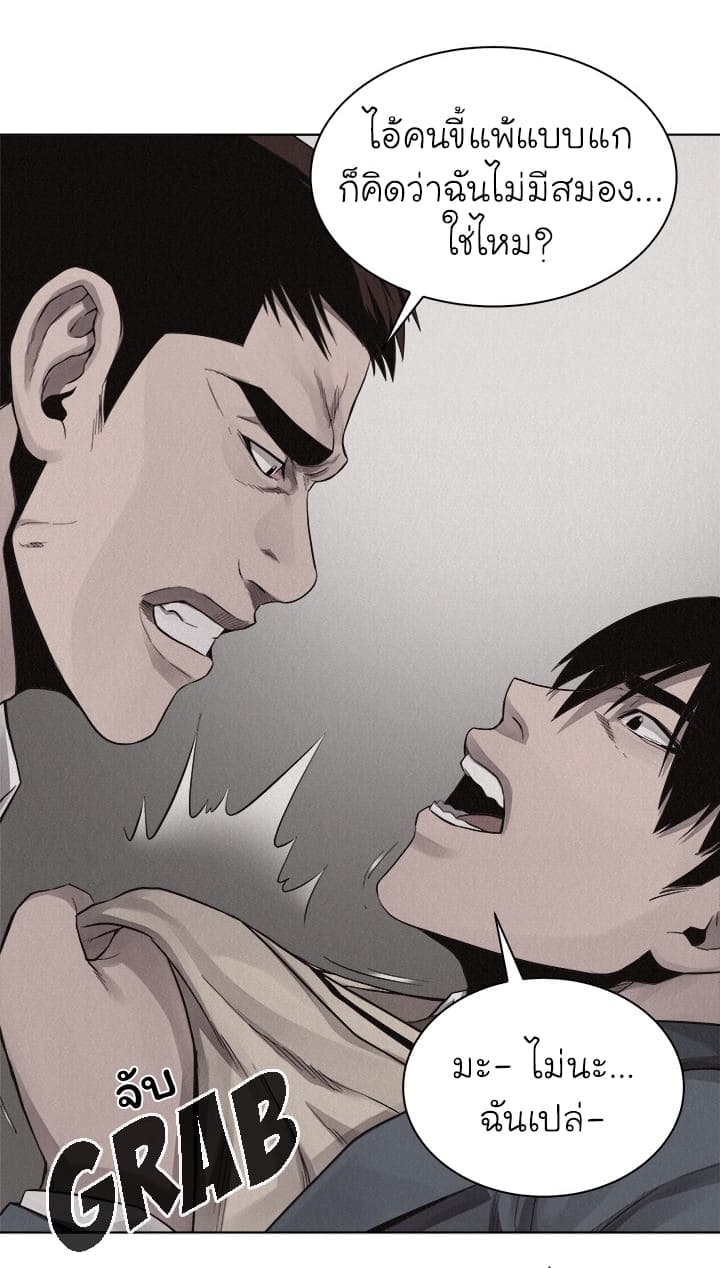 Pounding page 28