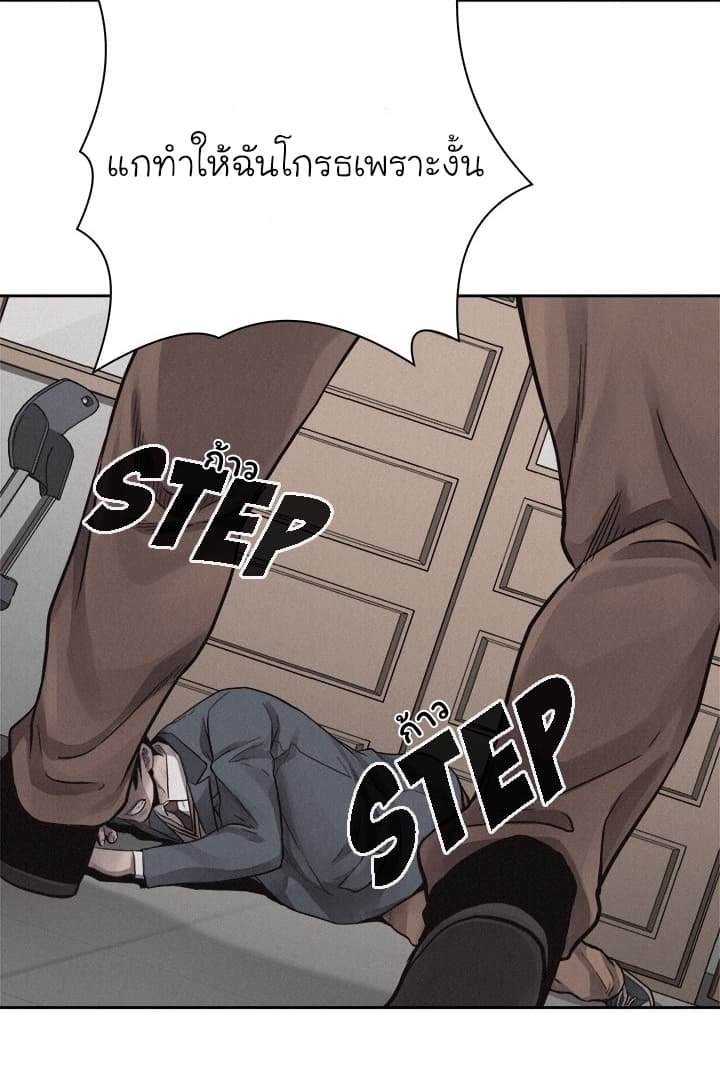 Pounding page 31