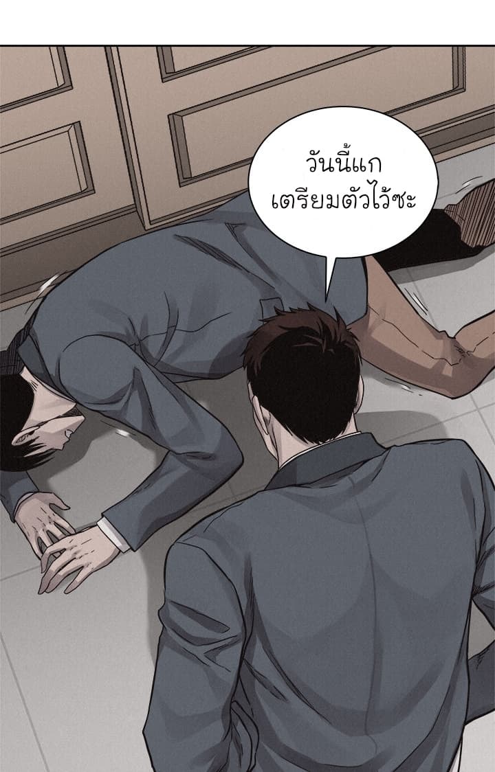 Pounding page 32