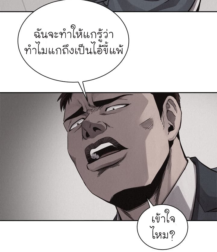 Pounding page 33