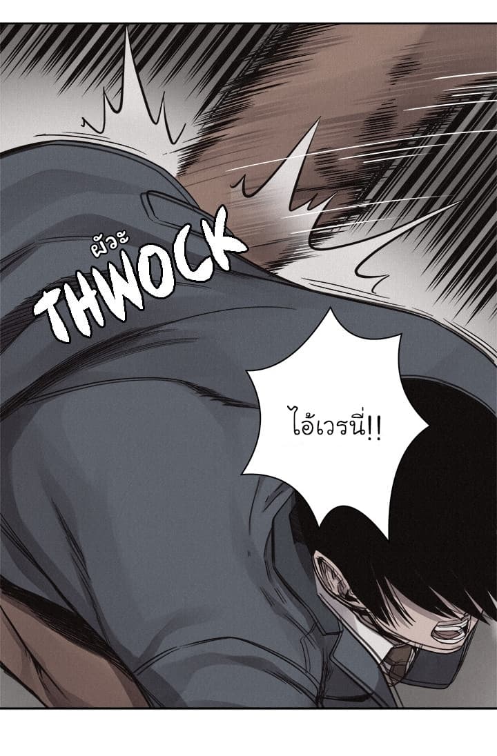 Pounding page 34