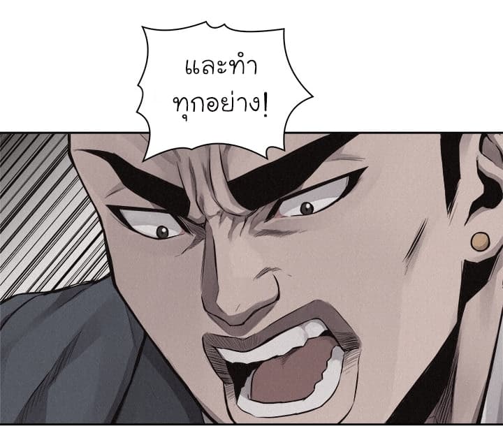 Pounding page 36