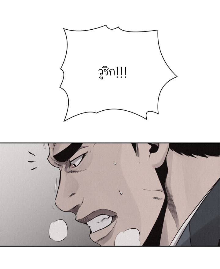 Pounding page 39