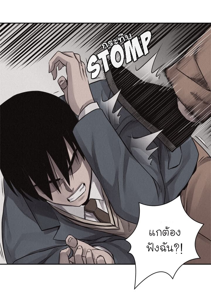 Pounding page 1