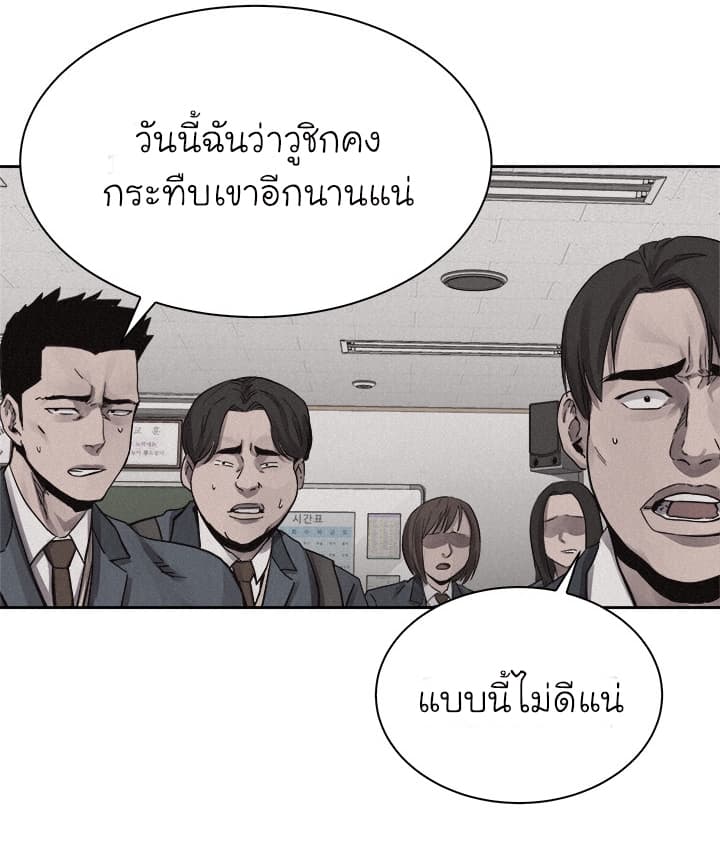 Pounding page 4