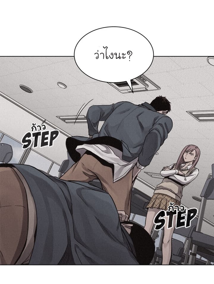 Pounding page 9