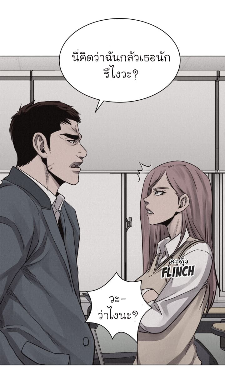 Pounding page 10