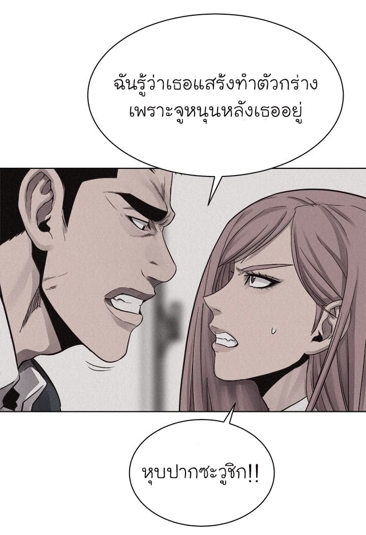 Pounding page 11
