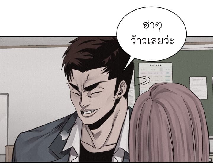 Pounding page 12