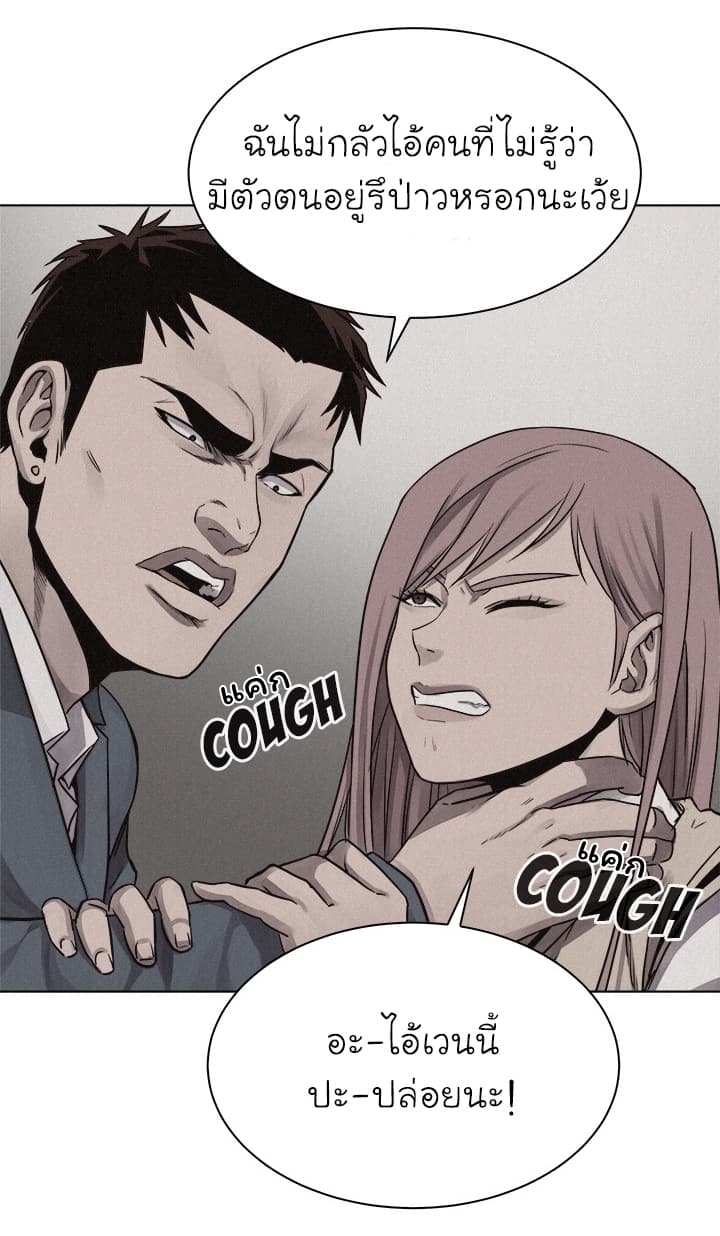 Pounding page 14