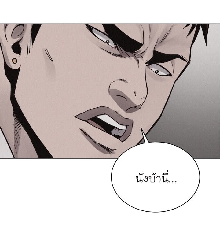 Pounding page 15
