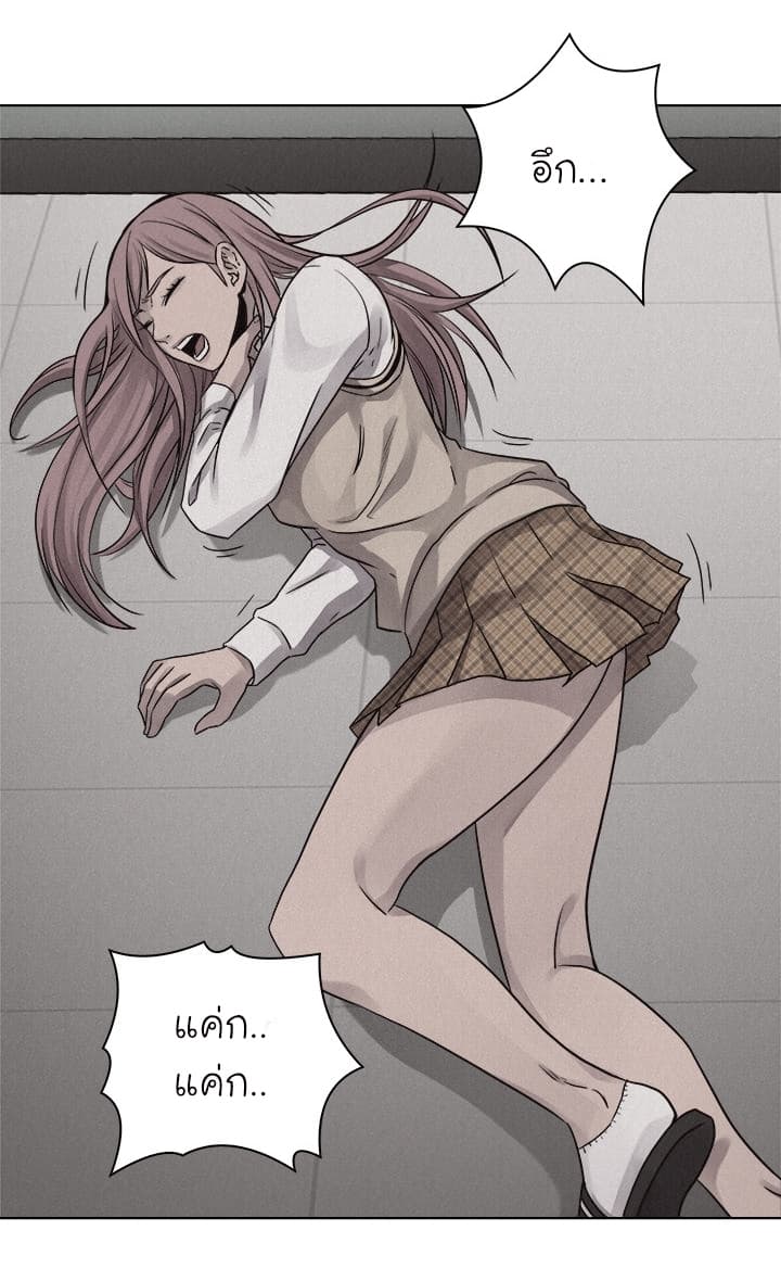 Pounding page 17