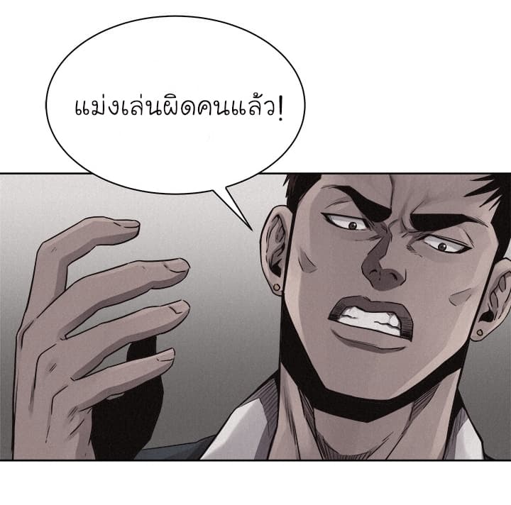 Pounding page 20