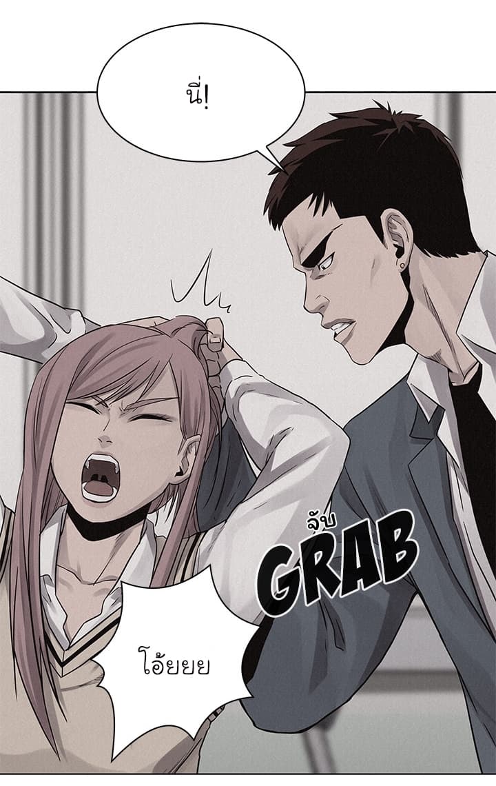Pounding page 21