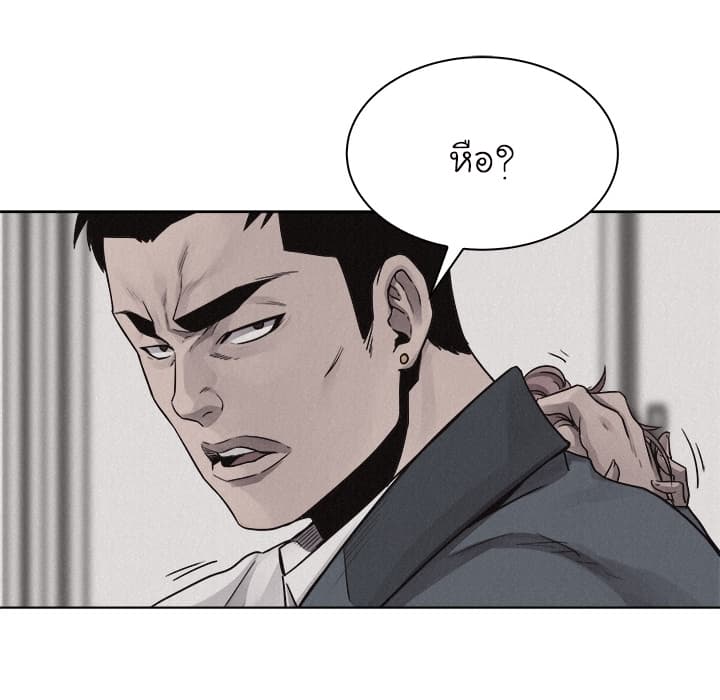 Pounding page 24