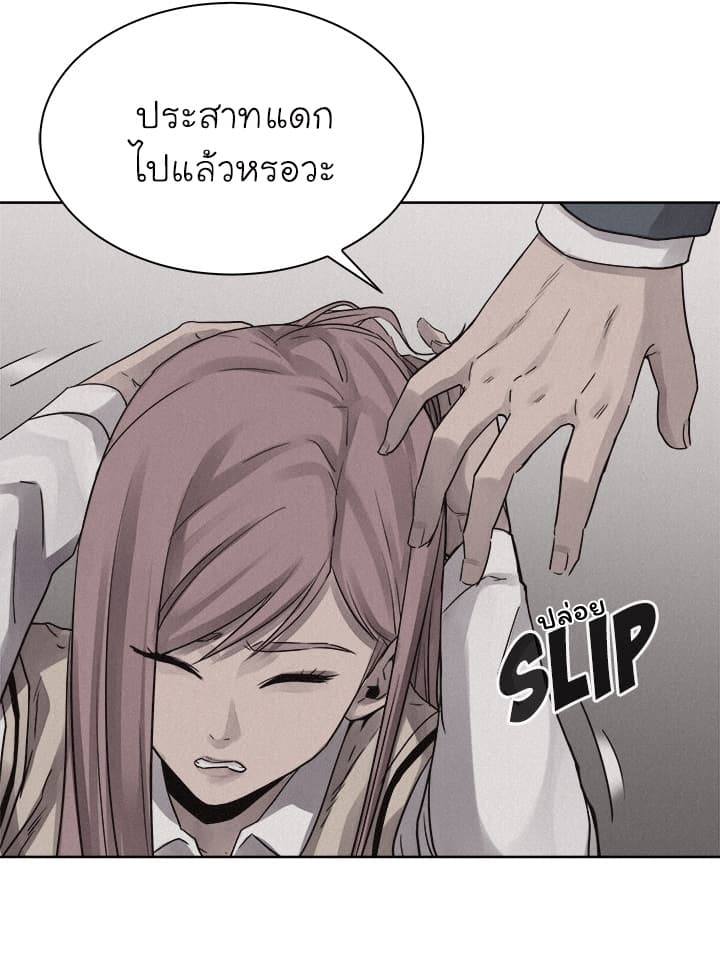 Pounding page 28