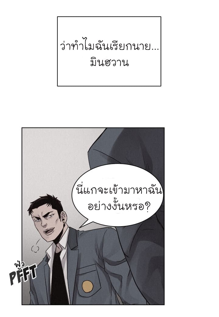 Pounding page 31