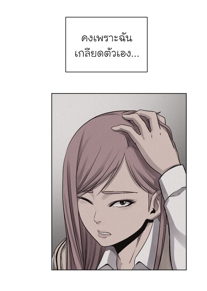 Pounding page 32