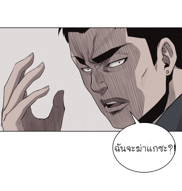 Pounding page 34