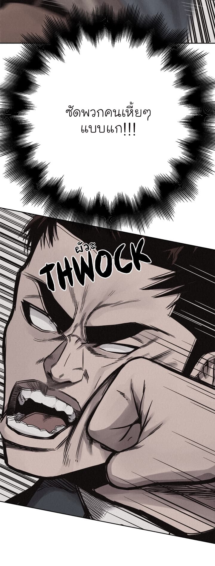 Pounding page 38