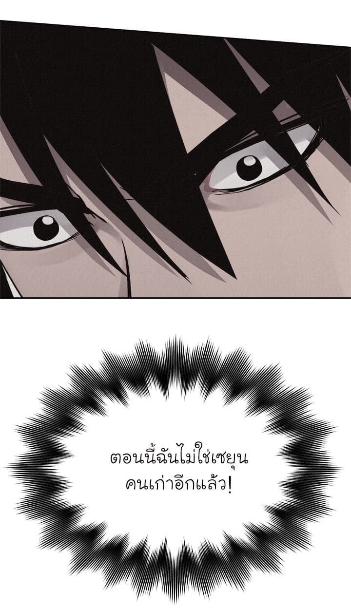 Pounding page 44