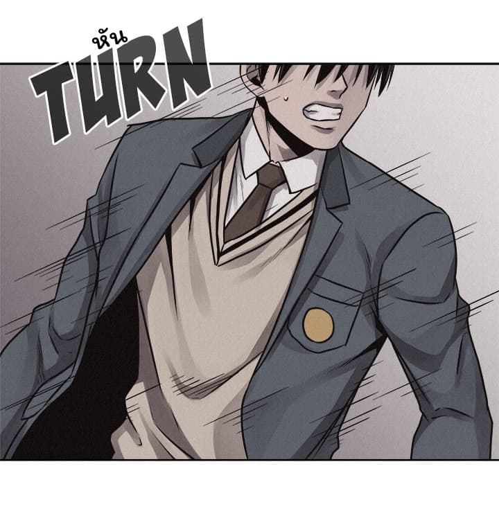 Pounding page 12
