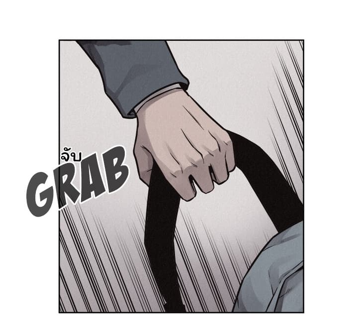 Pounding page 14